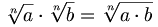 \sqrt[n]{a} \cdot \sqrt[n]{b} = \sqrt[n]{a \cdot b}