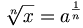 \sqrt[n]{x} =  a^{1 \over n}