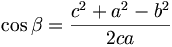 \cos \beta = \frac{c^{2}+a^{2}-b^{2}}{2ca}